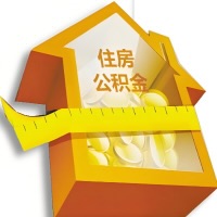 满洲里公积金租房提取不成功咋弄的？谁能给我说说啊？看这里有你需要的答案！