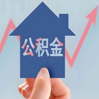 在满洲里凭什么资料就能当天代取公积金，立马到账的呀？